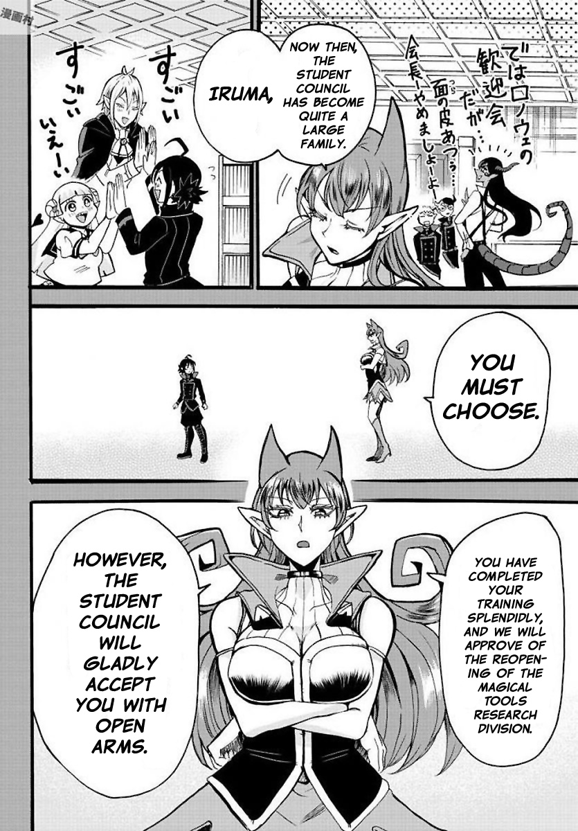 Mairimashita! Iruma-kun chapter 53 - page 10