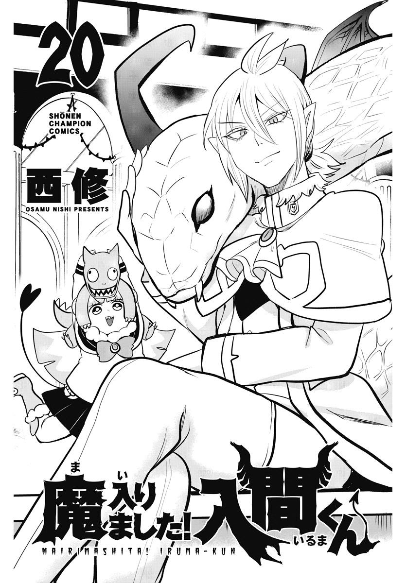 Mairimashita! Iruma-kun chapter 195 - page 1