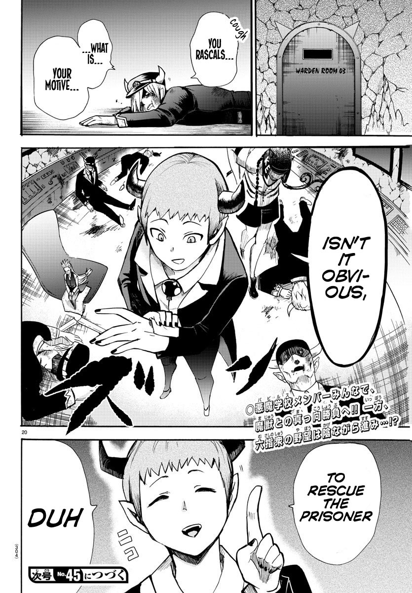 Mairimashita! Iruma-kun chapter 77 - page 19
