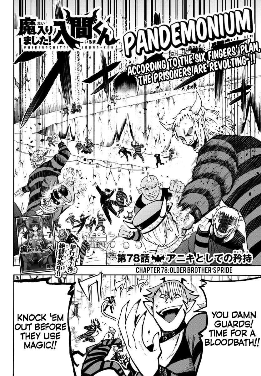 Mairimashita! Iruma-kun chapter 78 - page 2