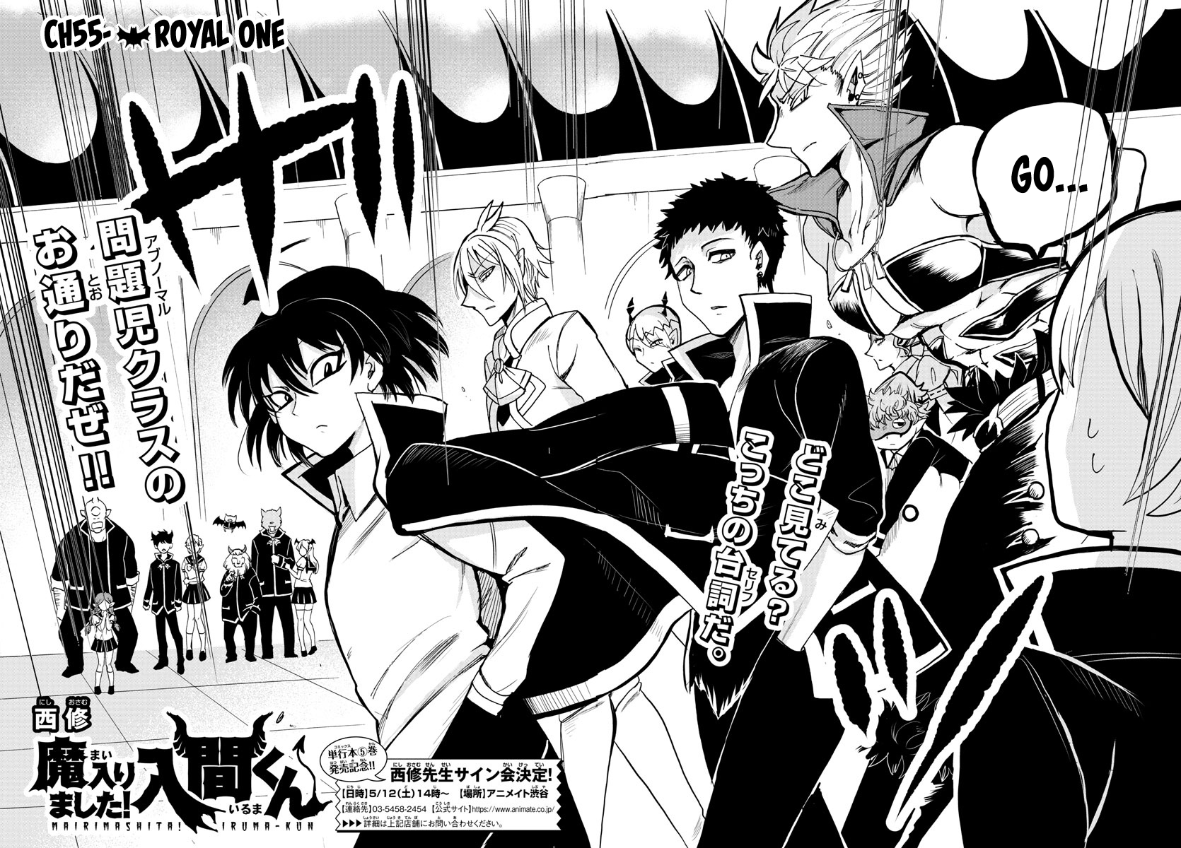 Mairimashita! Iruma-kun chapter 55 - page 2