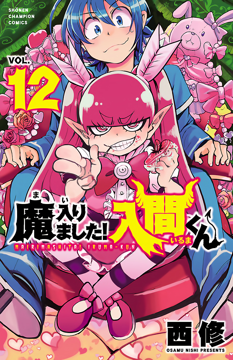 Mairimashita! Iruma-kun chapter 98 - page 1