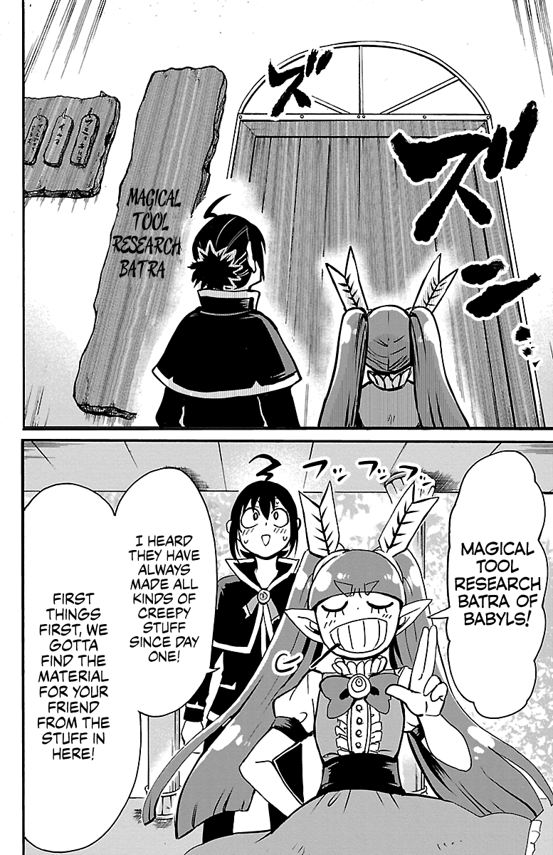 Mairimashita! Iruma-kun chapter 99 - page 14