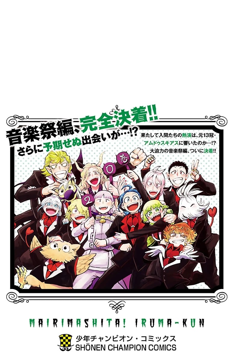 Mairimashita! Iruma-kun chapter 177.5 - page 7