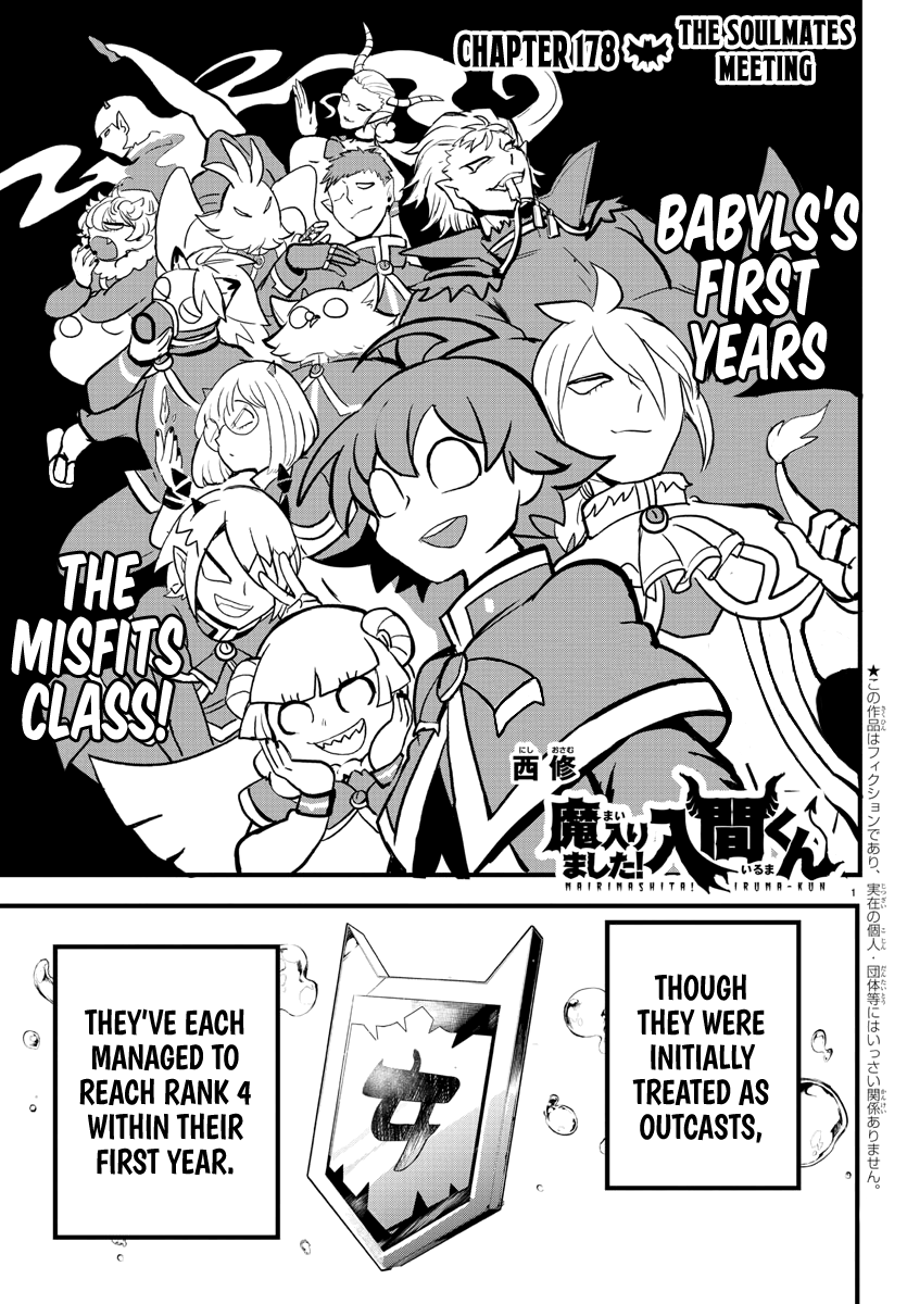 Mairimashita! Iruma-kun chapter 178 - page 1