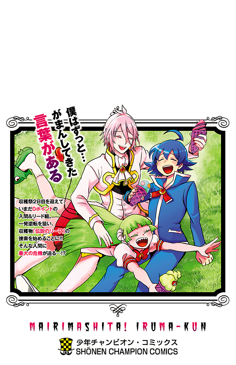 Mairimashita! Iruma-kun chapter 124.5 - page 4