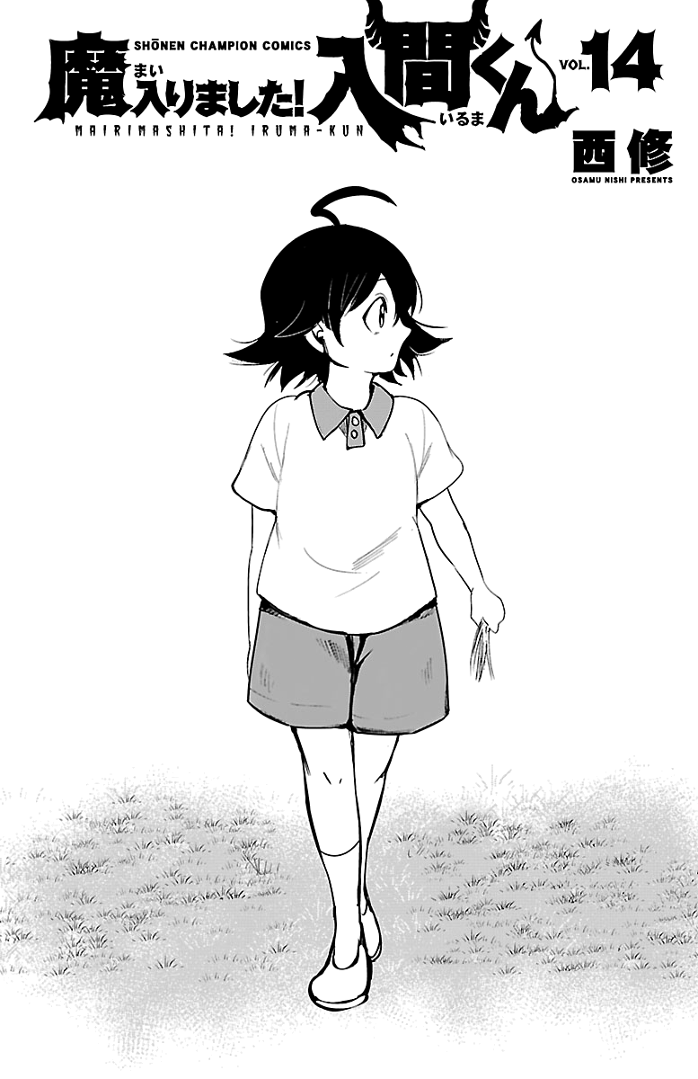 Mairimashita! Iruma-kun chapter 124.5 - page 5