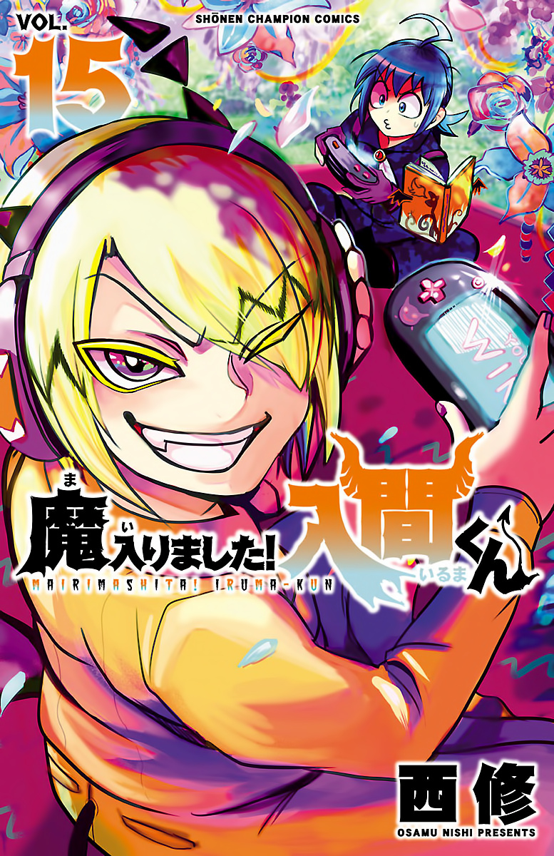 Mairimashita! Iruma-kun chapter 125 - page 1