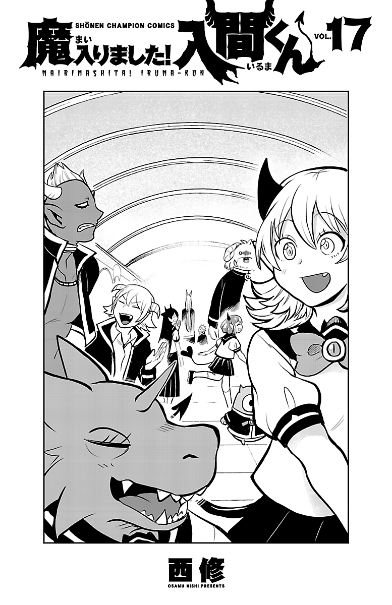 Mairimashita! Iruma-kun chapter 151.5 - page 5