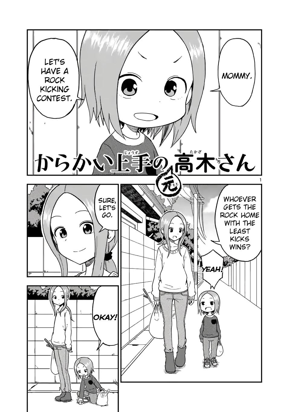 Karakai Jouzu no (Moto) Takagi-san chapter 77 - page 1