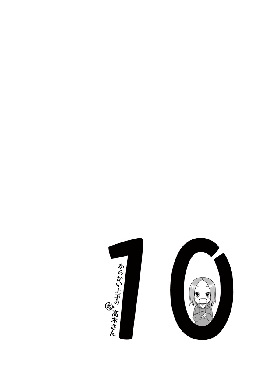 Karakai Jouzu no (Moto) Takagi-san chapter 129.25 - page 17