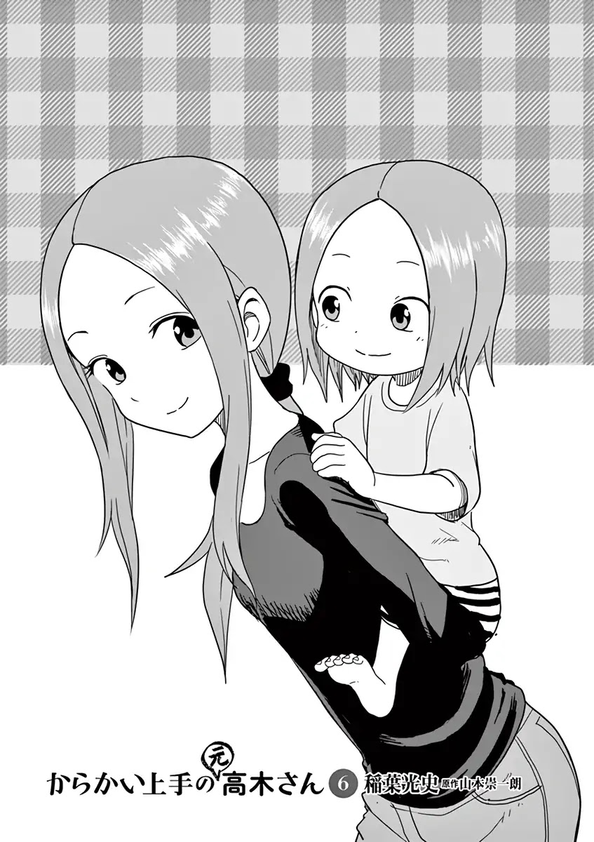 Karakai Jouzu no (Moto) Takagi-san chapter 80.25 - page 2