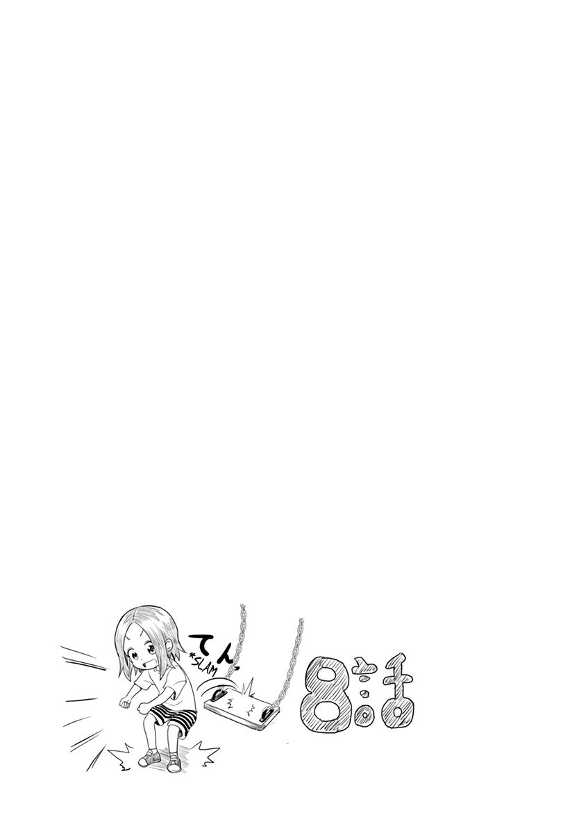 Karakai Jouzu no (Moto) Takagi-san chapter 13.25 - page 18