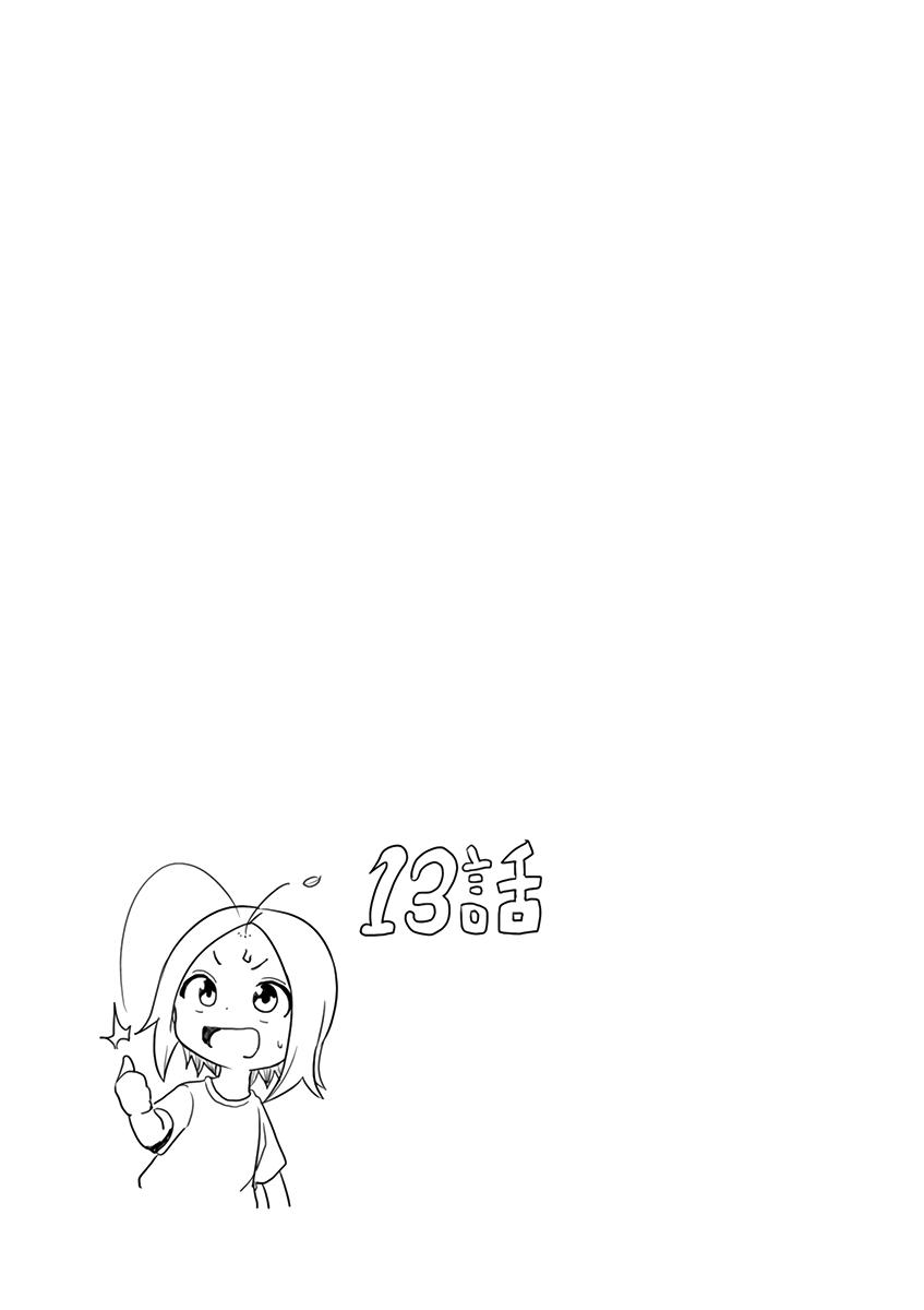 Karakai Jouzu no (Moto) Takagi-san chapter 13.25 - page 28