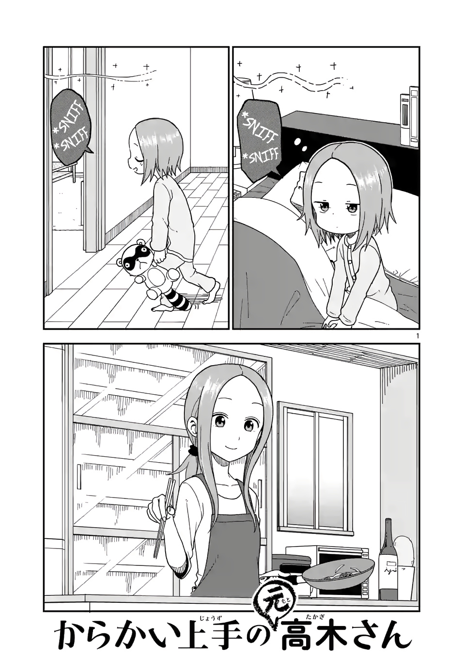 Karakai Jouzu no (Moto) Takagi-san chapter 88 - page 1