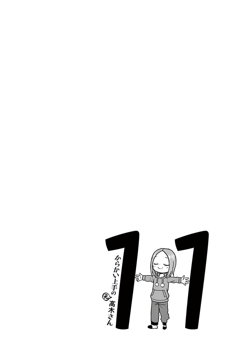 Karakai Jouzu no (Moto) Takagi-san chapter 141.25 - page 17
