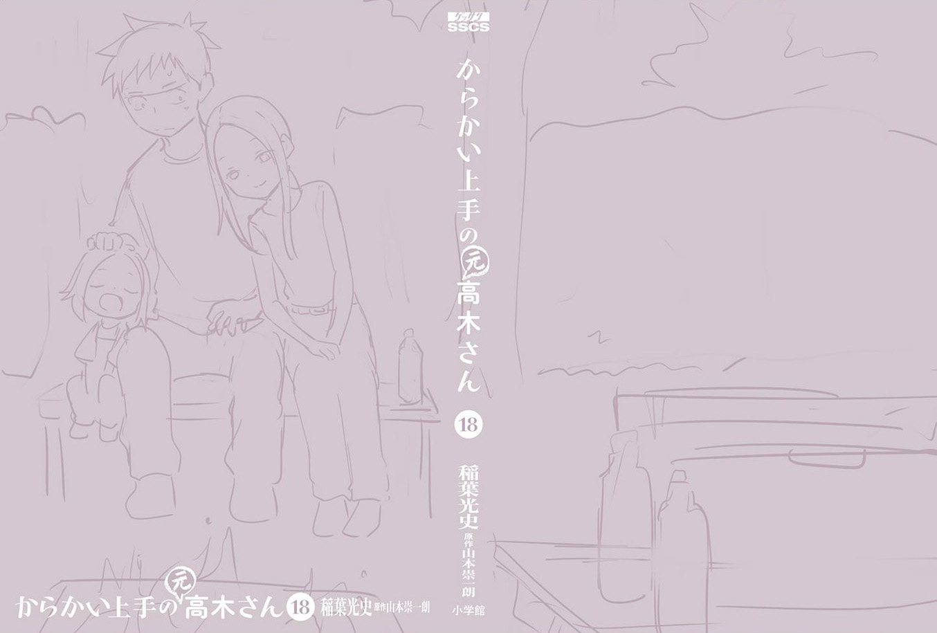 Karakai Jouzu no (Moto) Takagi-san chapter 246.25 - page 2