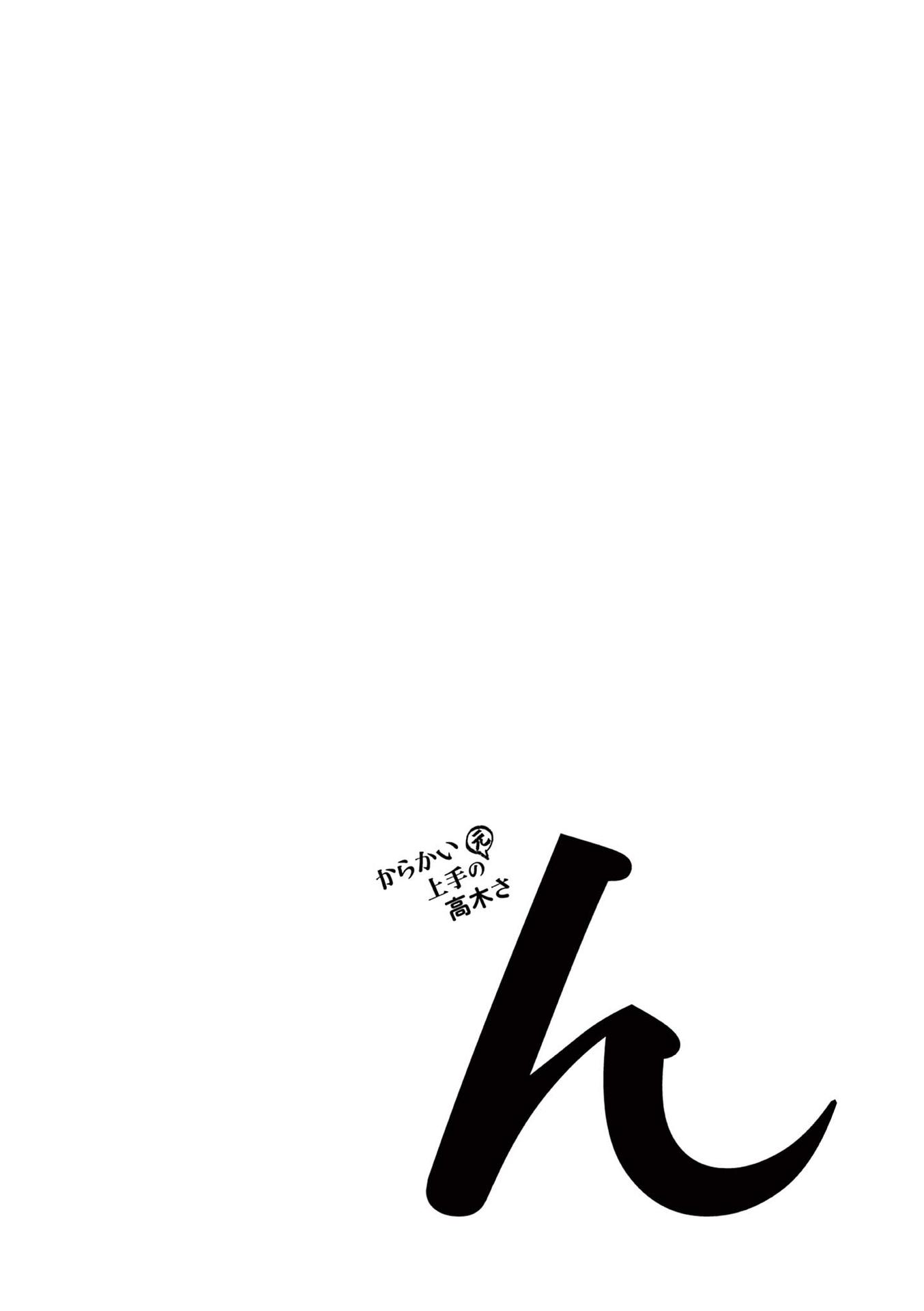 Karakai Jouzu no (Moto) Takagi-san chapter 246.25 - page 28