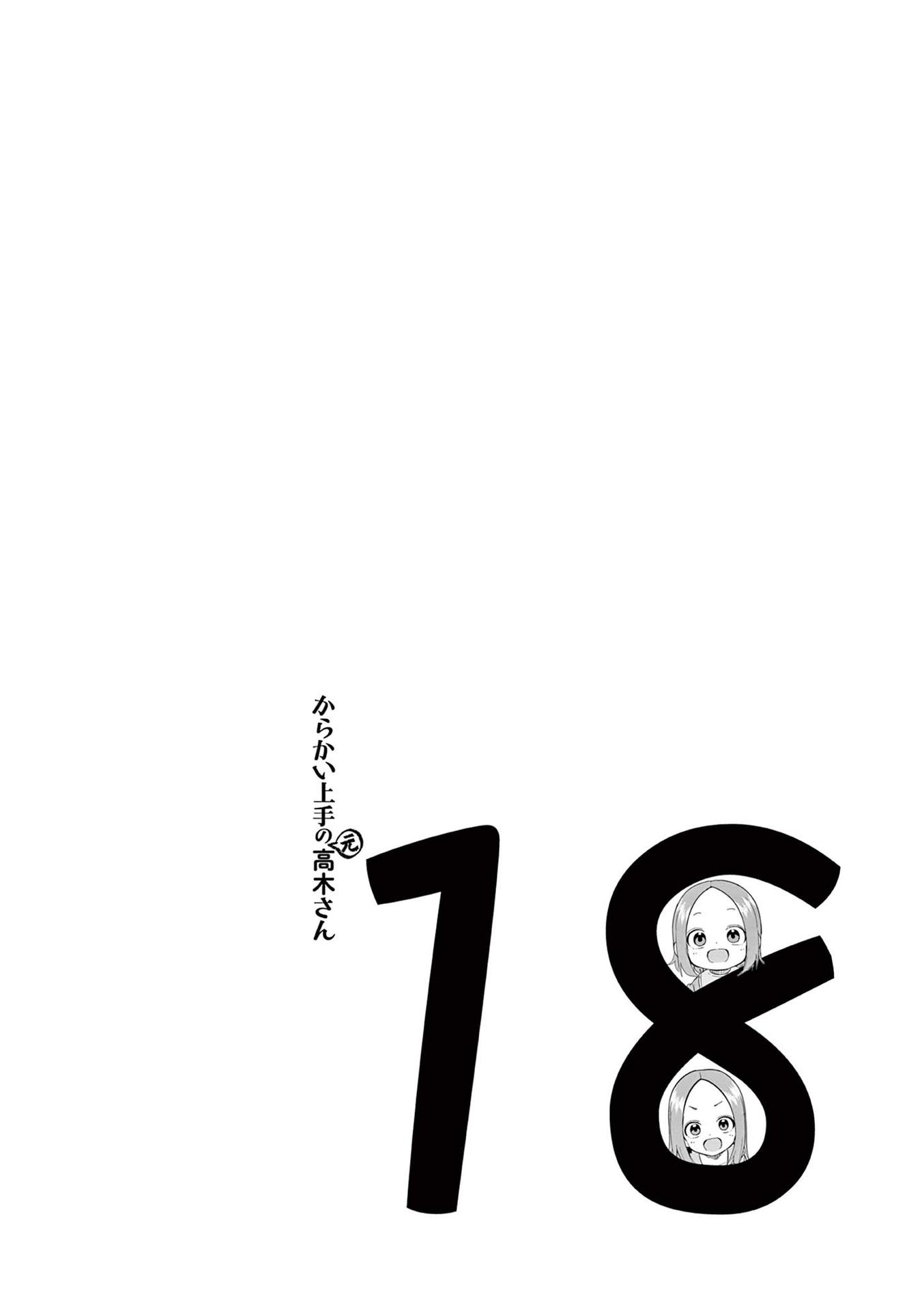 Karakai Jouzu no (Moto) Takagi-san chapter 246.25 - page 30