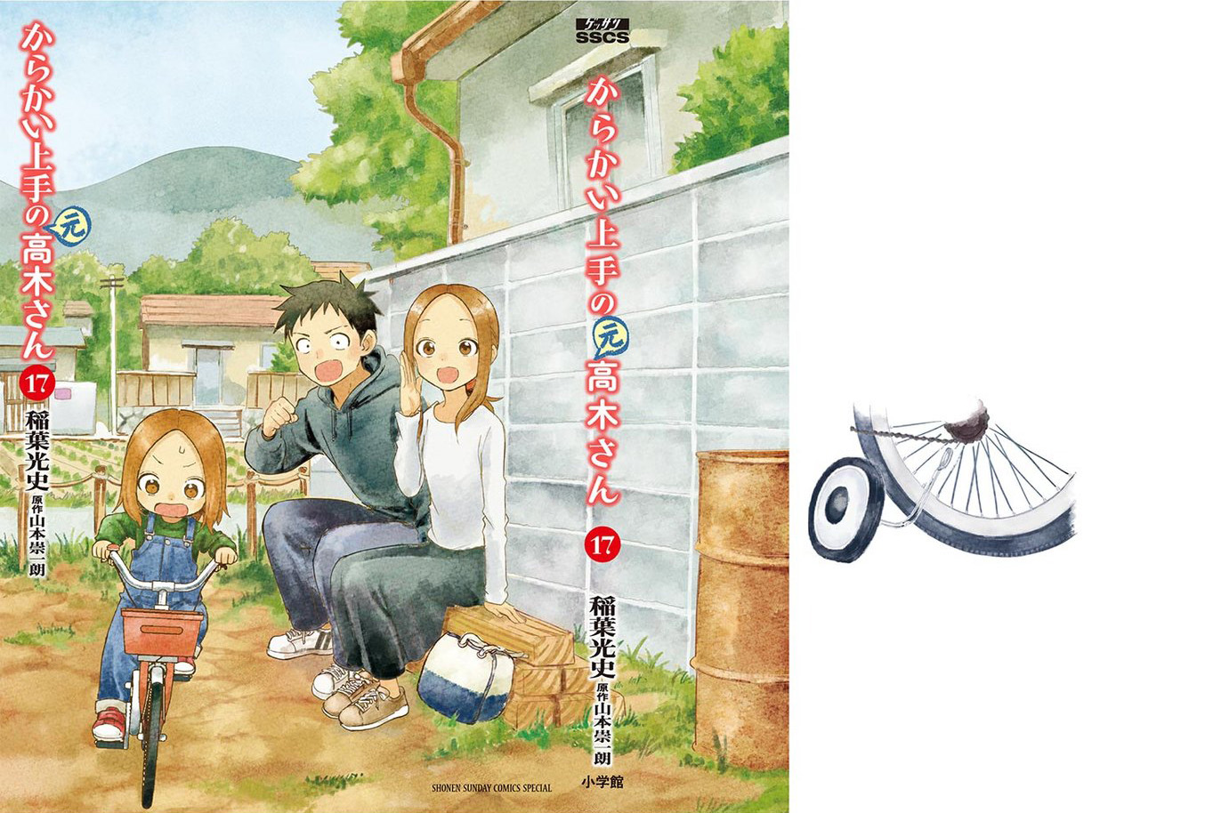 Karakai Jouzu no (Moto) Takagi-san chapter 250.25 - page 1