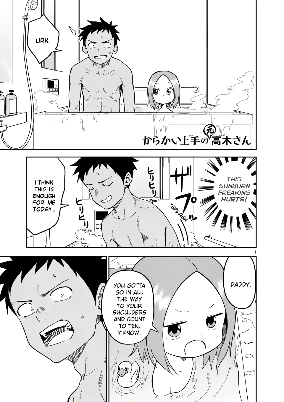 Karakai Jouzu no (Moto) Takagi-san chapter 151 - page 1