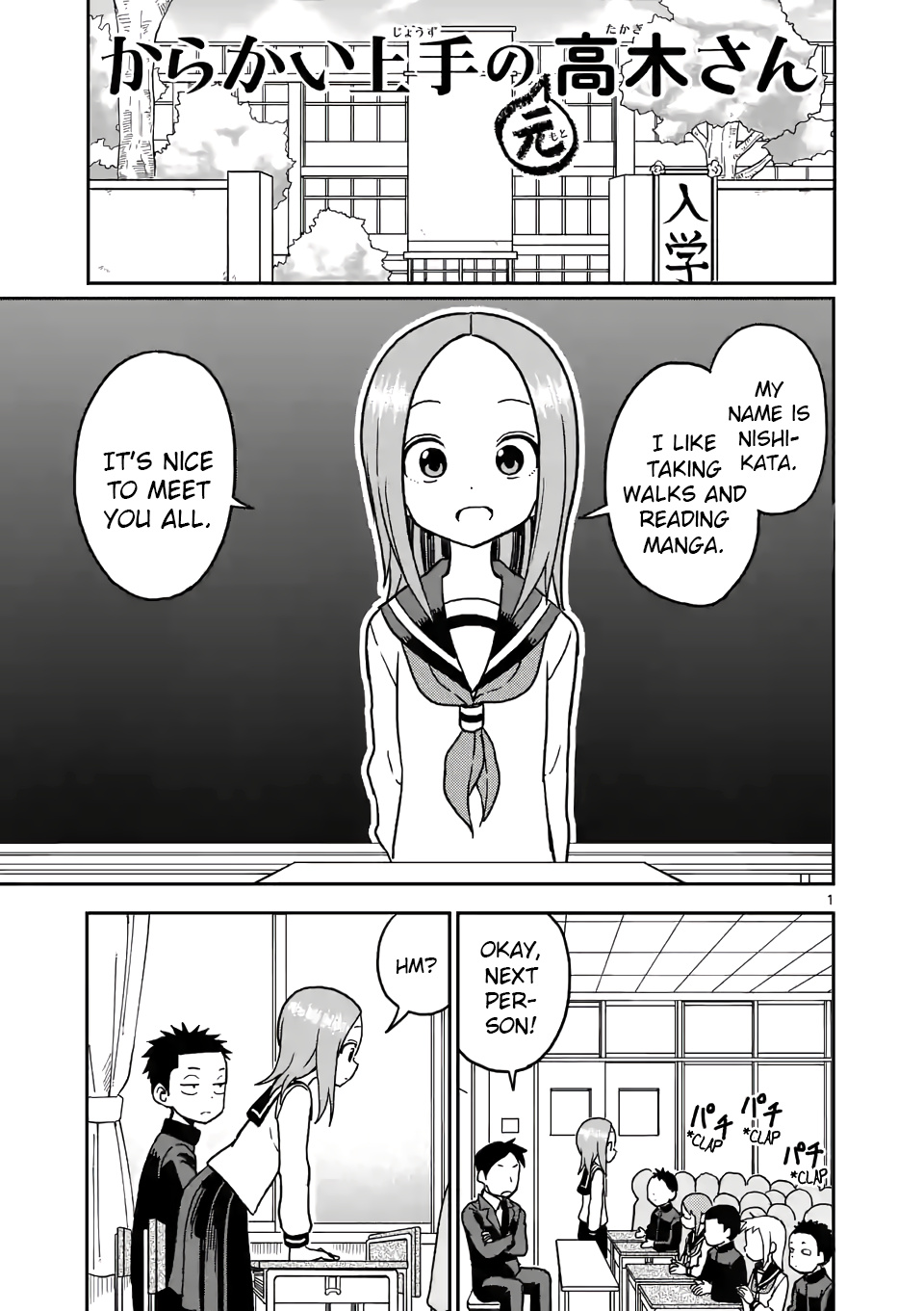 Karakai Jouzu no (Moto) Takagi-san chapter 100 - page 1