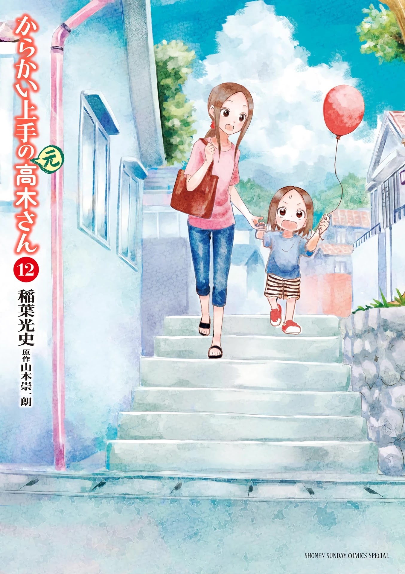 Karakai Jouzu no (Moto) Takagi-san chapter 155.25 - page 1