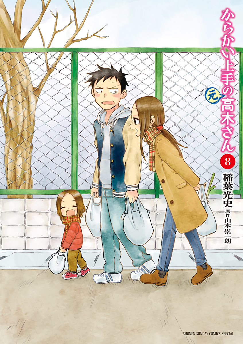 Karakai Jouzu no (Moto) Takagi-san chapter 106.25 - page 1