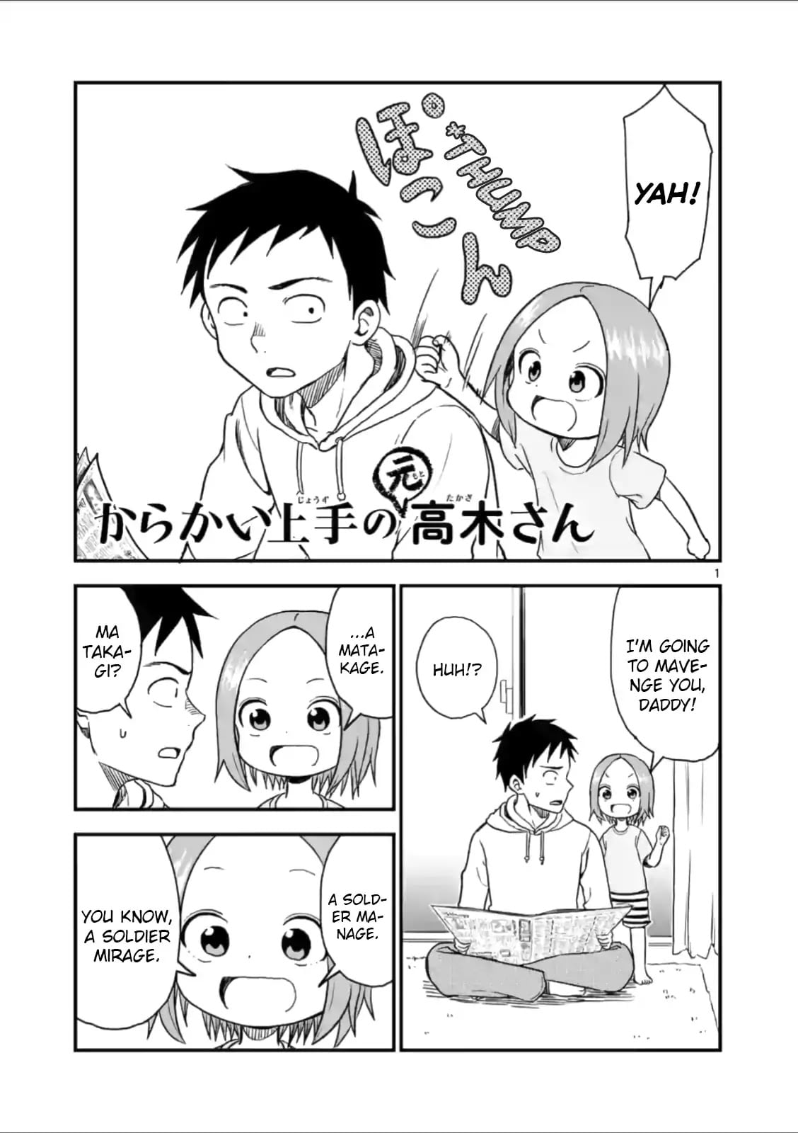 Karakai Jouzu no (Moto) Takagi-san chapter 37 - page 1