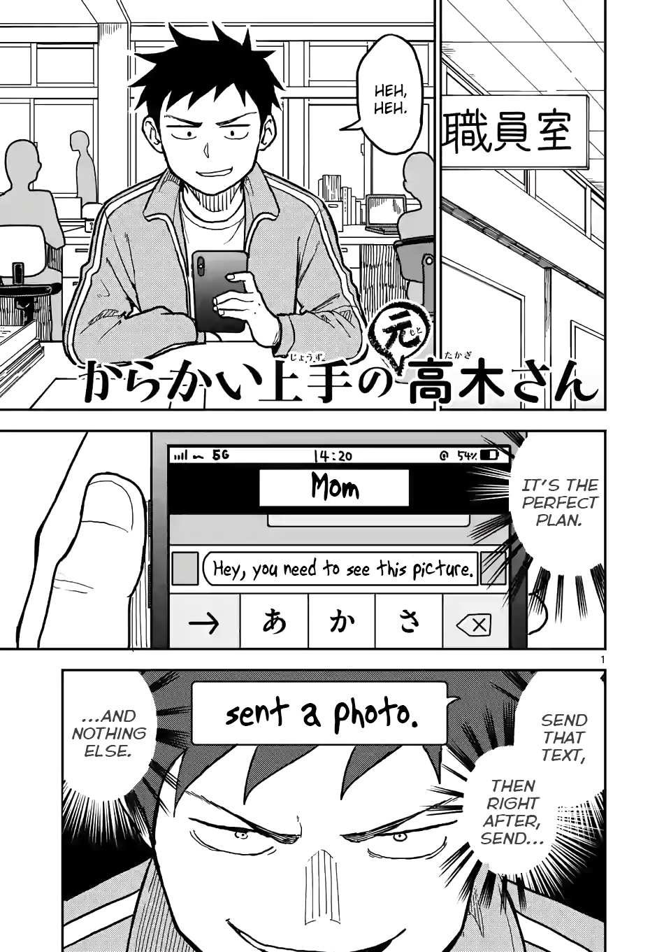 Karakai Jouzu no (Moto) Takagi-san chapter 113 - page 1