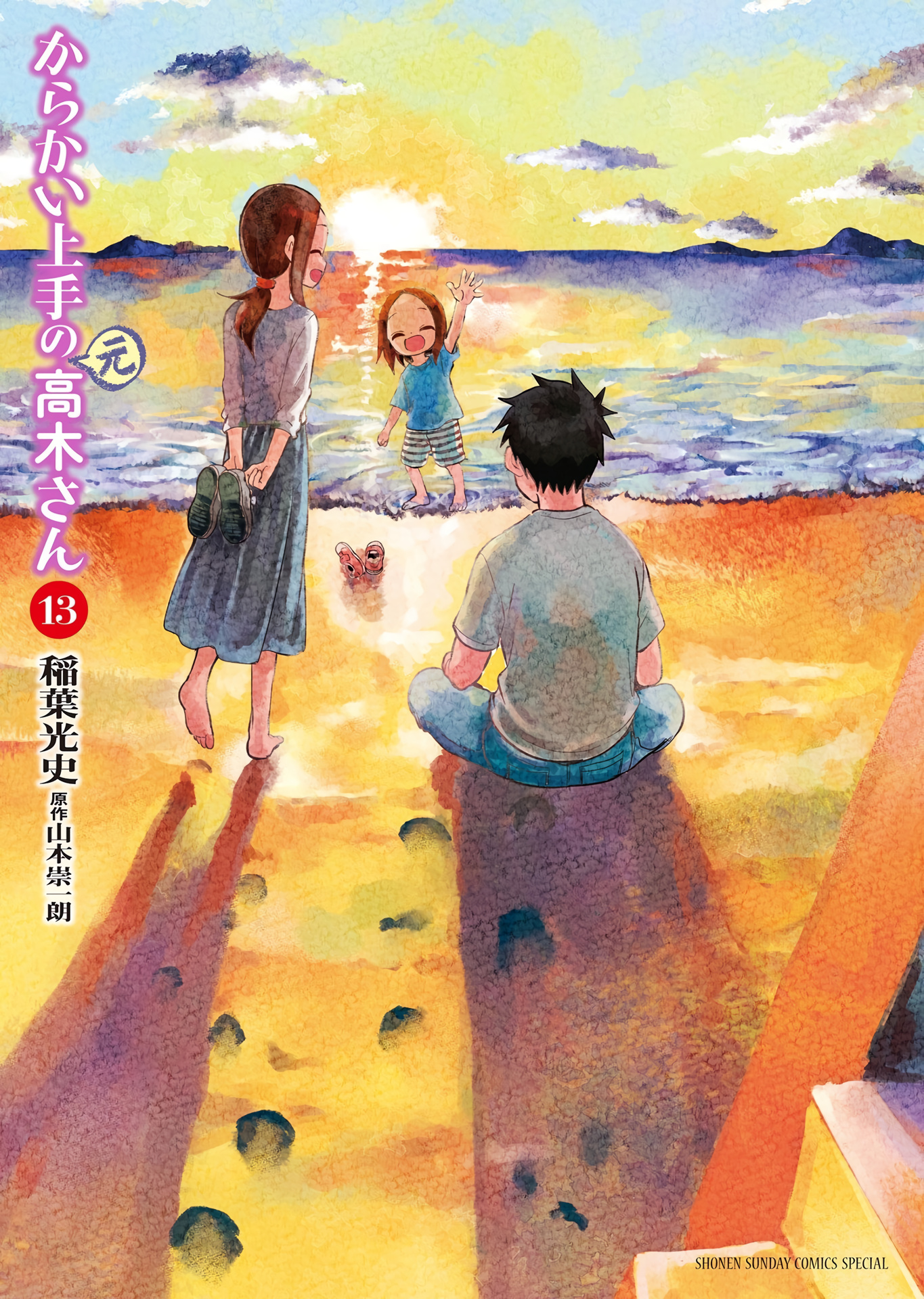 Karakai Jouzu no (Moto) Takagi-san chapter 166.25 - page 1