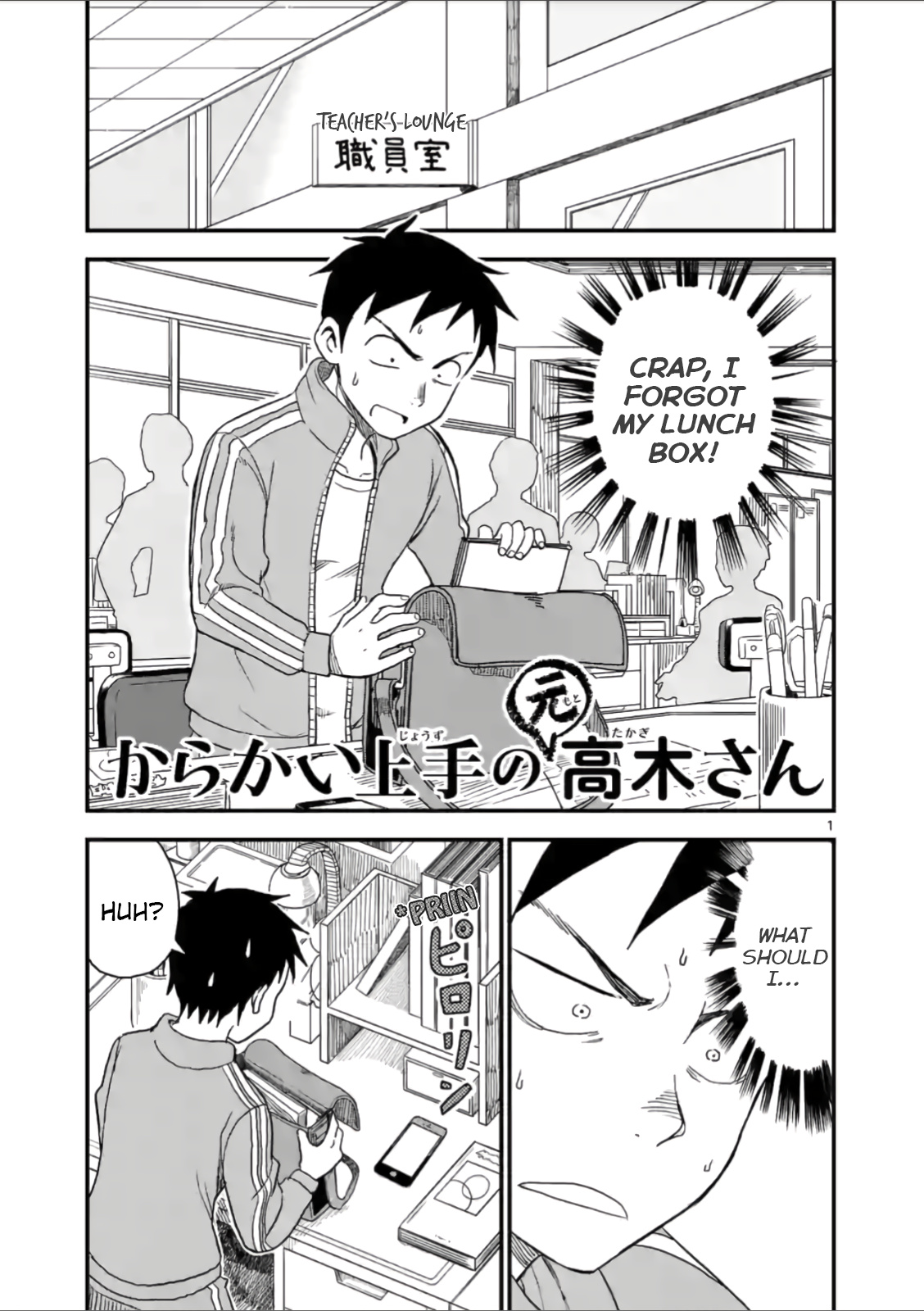 Karakai Jouzu no (Moto) Takagi-san chapter 42 - page 1