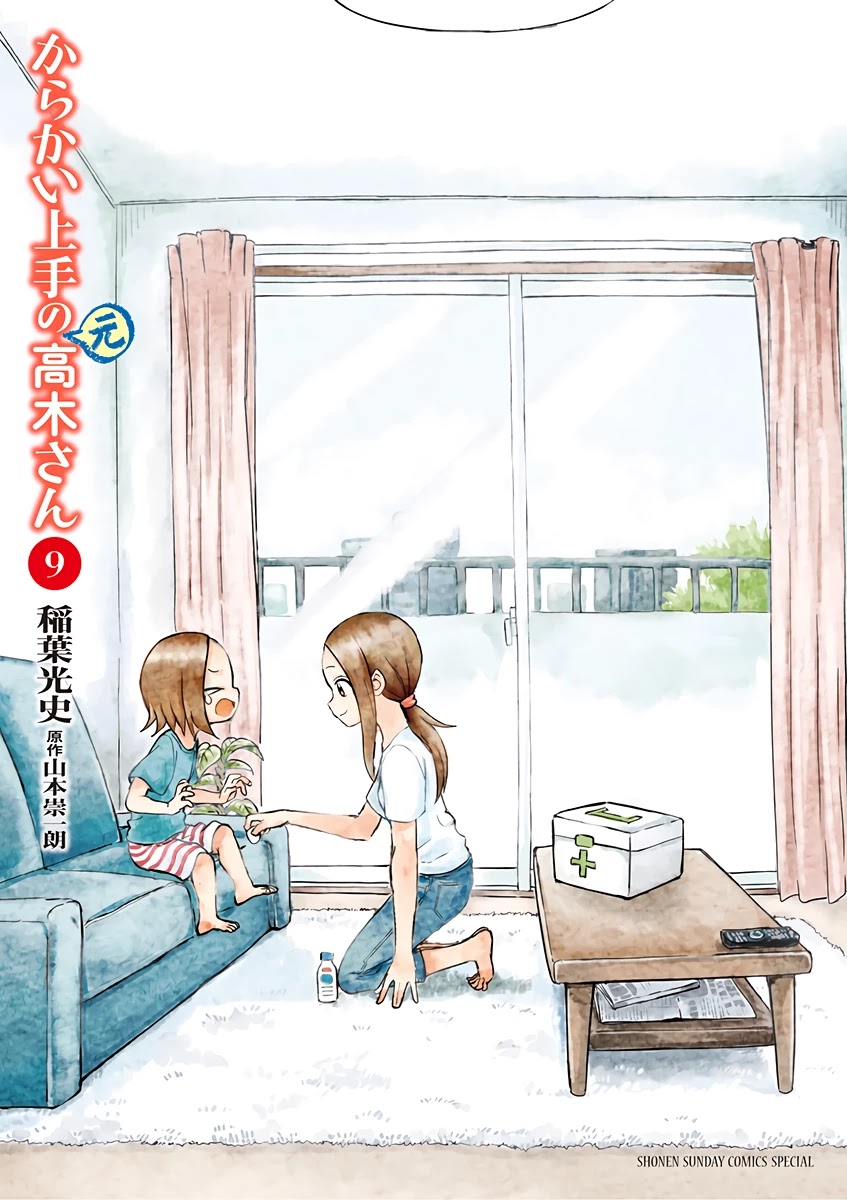 Karakai Jouzu no (Moto) Takagi-san chapter 117.25 - page 1