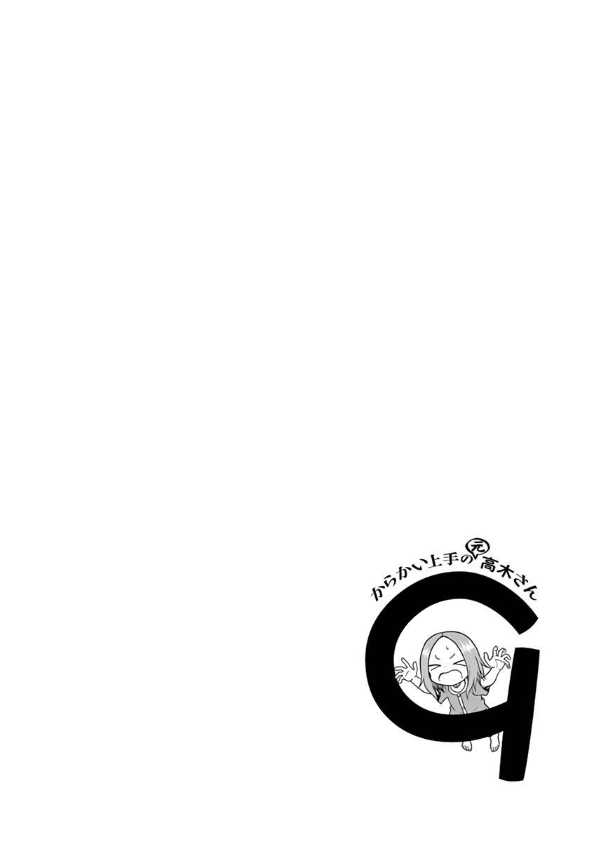 Karakai Jouzu no (Moto) Takagi-san chapter 117.25 - page 17