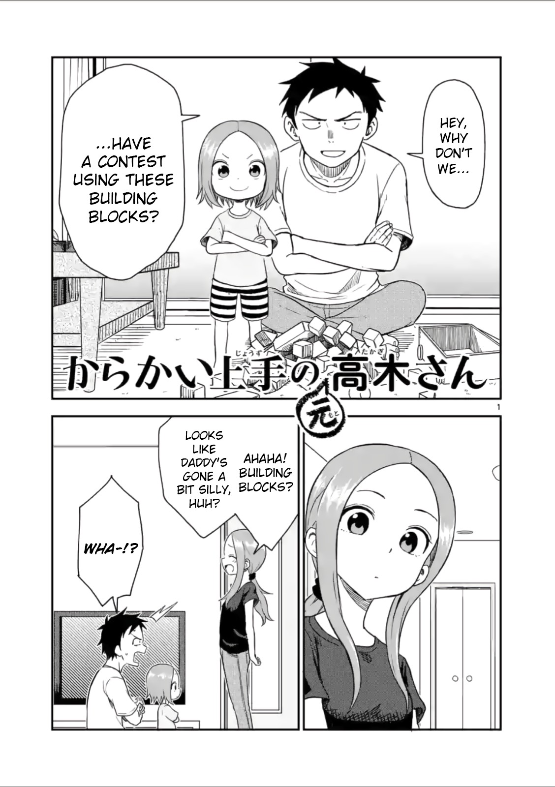 Karakai Jouzu no (Moto) Takagi-san chapter 48 - page 1