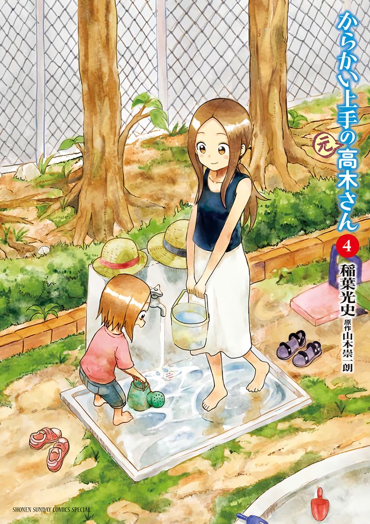 Karakai Jouzu no (Moto) Takagi-san chapter 51.1 - page 2