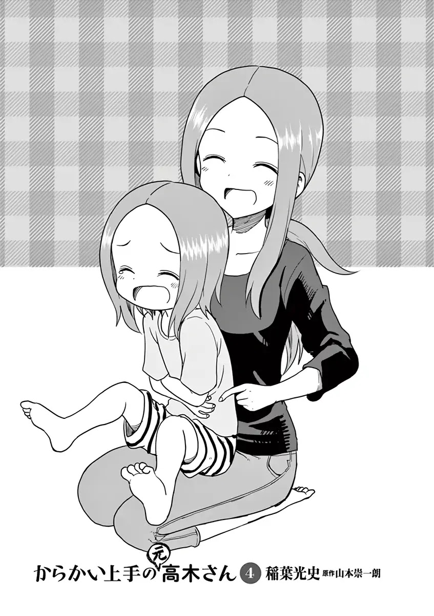 Karakai Jouzu no (Moto) Takagi-san chapter 51.25 - page 2
