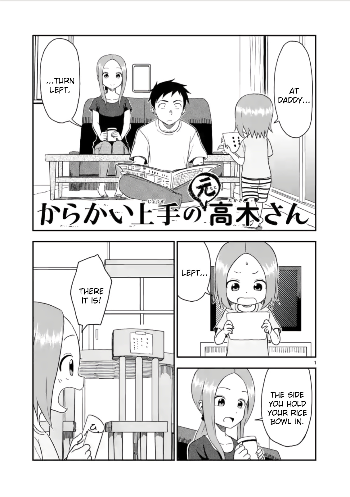 Karakai Jouzu no (Moto) Takagi-san chapter 53 - page 1