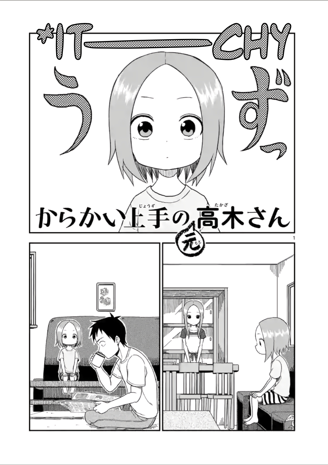 Karakai Jouzu no (Moto) Takagi-san chapter 54 - page 1
