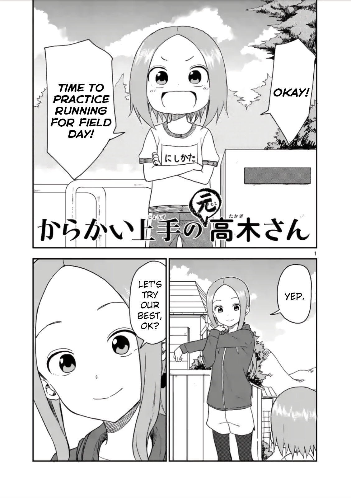 Karakai Jouzu no (Moto) Takagi-san chapter 56 - page 1