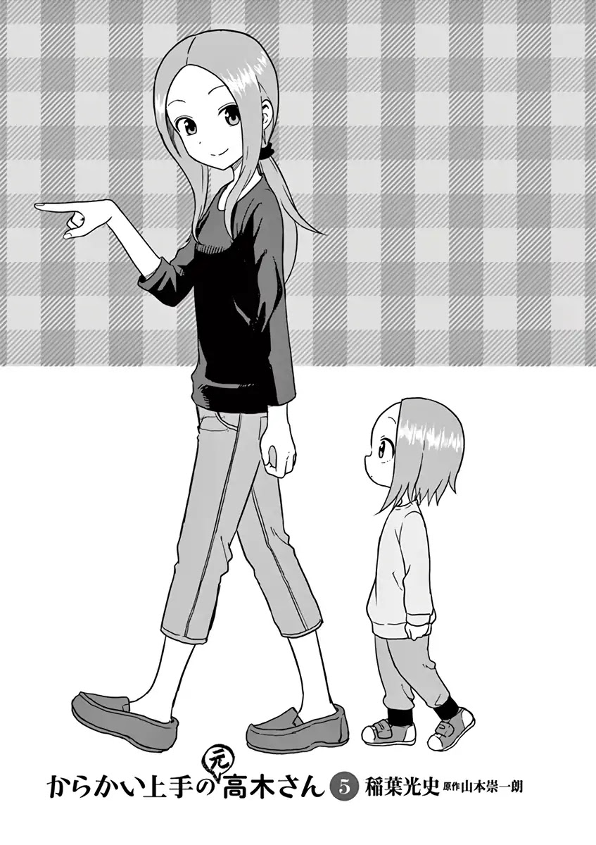 Karakai Jouzu no (Moto) Takagi-san chapter 67.25 - page 2