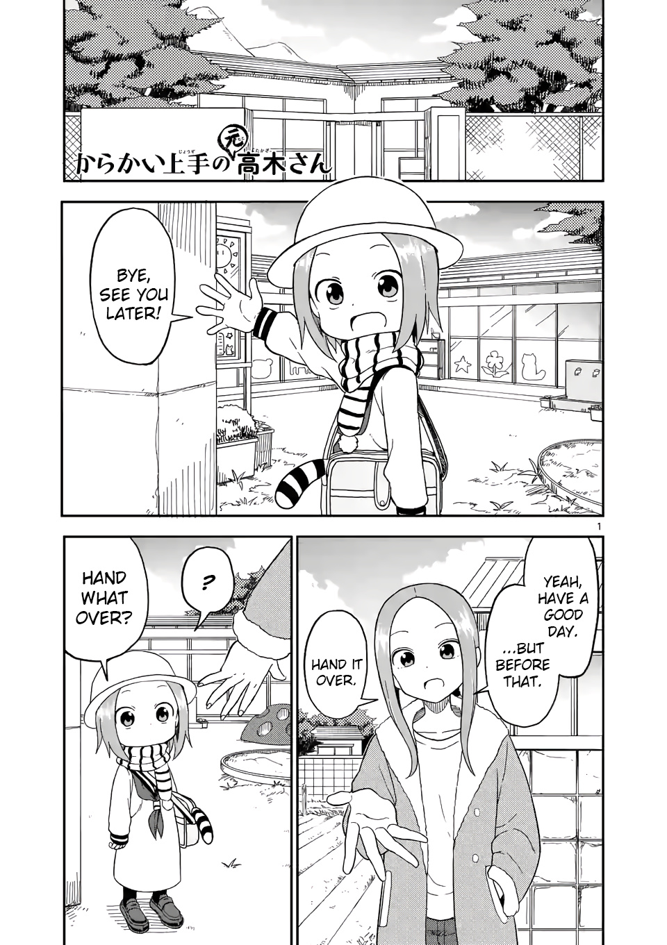 Karakai Jouzu no (Moto) Takagi-san chapter 72 - page 1