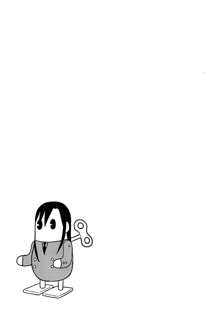 Kill Me Baby chapter 52 - page 10