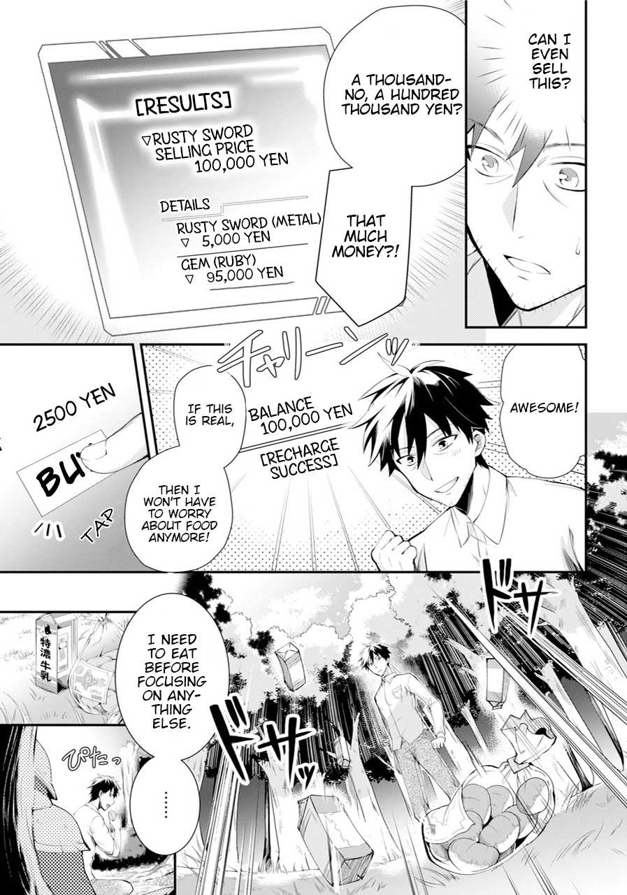 The Daily Life Of A Middle-Aged Online Shopper In Another World chapter 1 - page 17