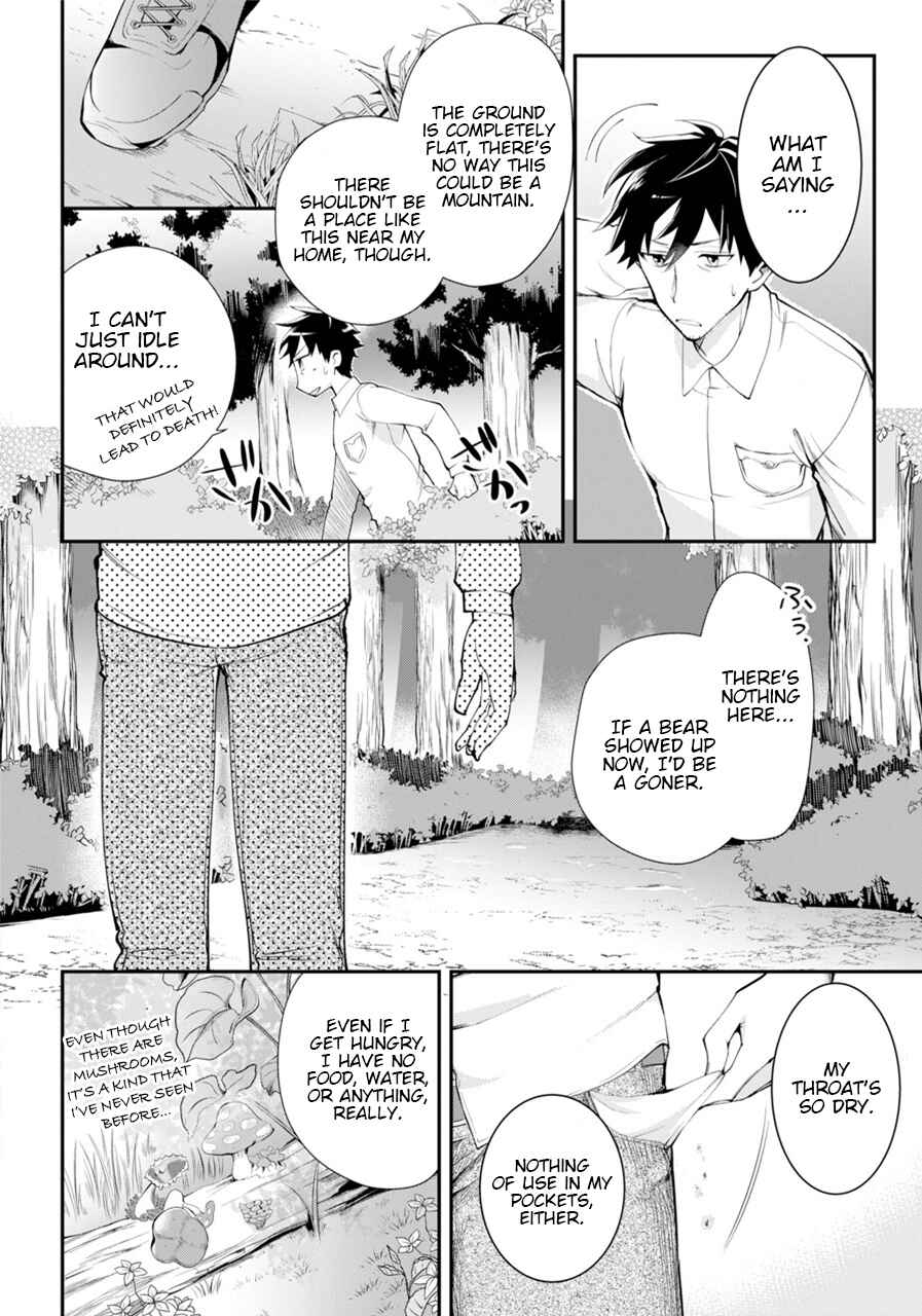 The Daily Life Of A Middle-Aged Online Shopper In Another World chapter 1.1 - page 4