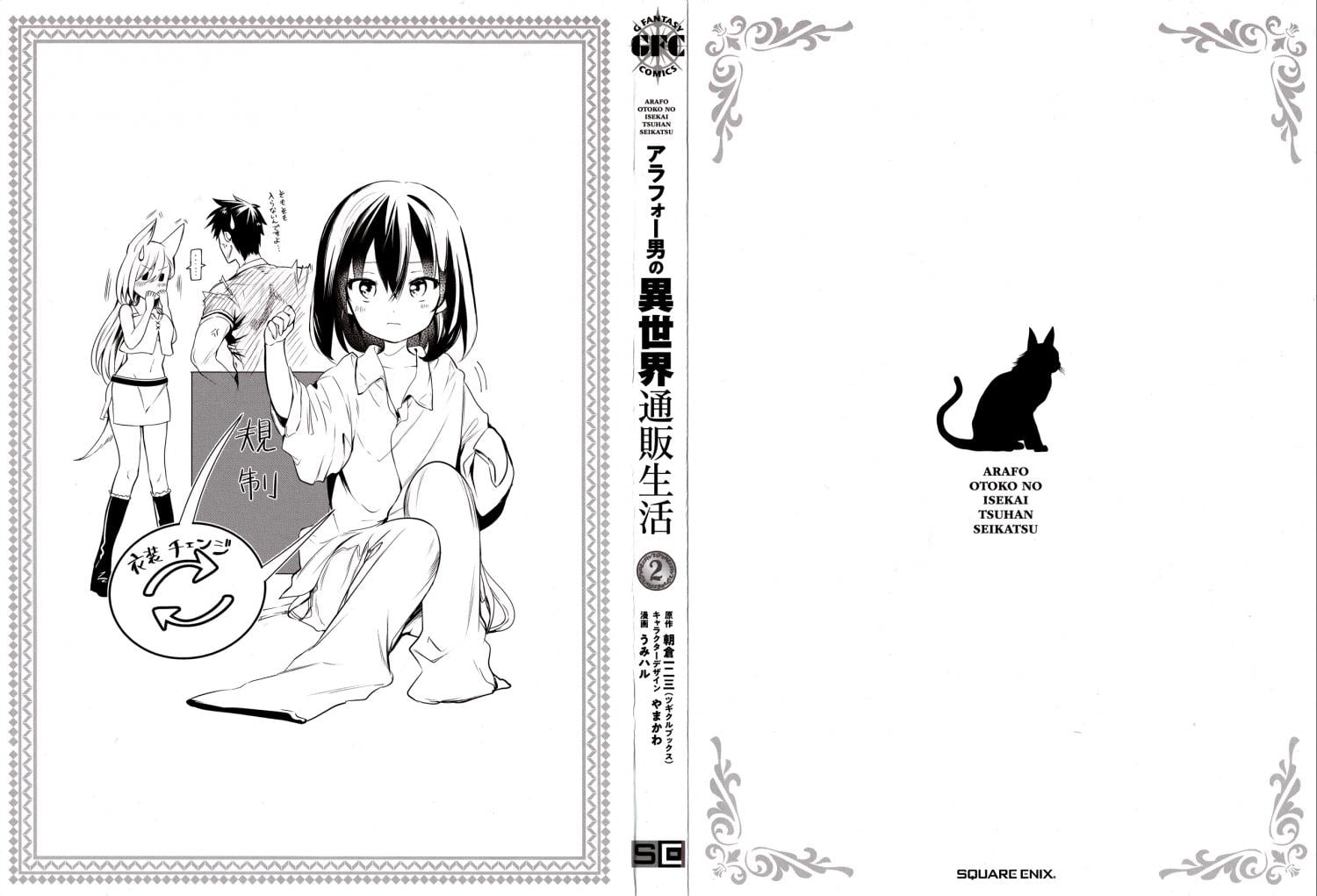 The Daily Life Of A Middle-Aged Online Shopper In Another World chapter 6 - page 4