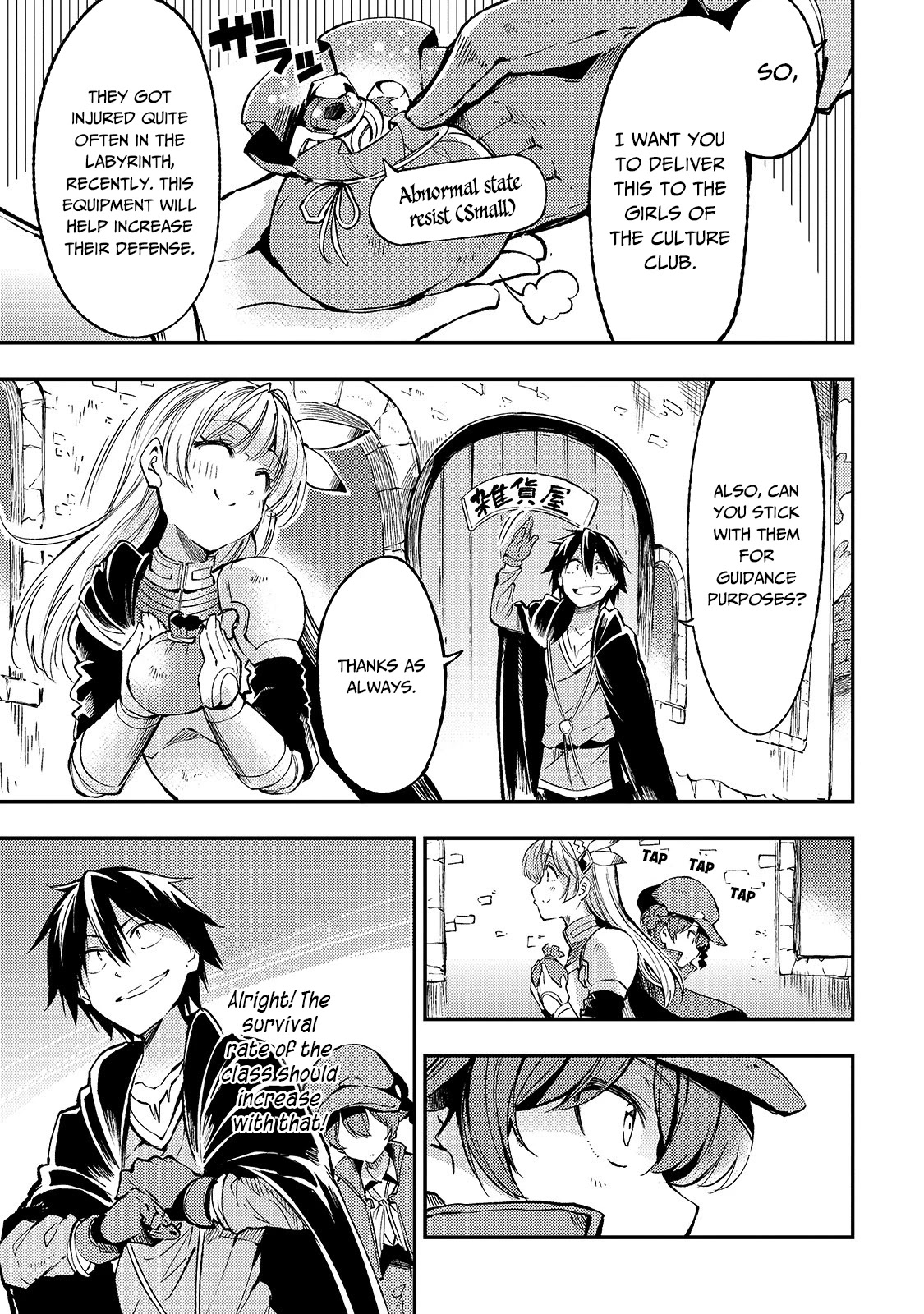 Lonely Attack on a Different World chapter 77 - page 6