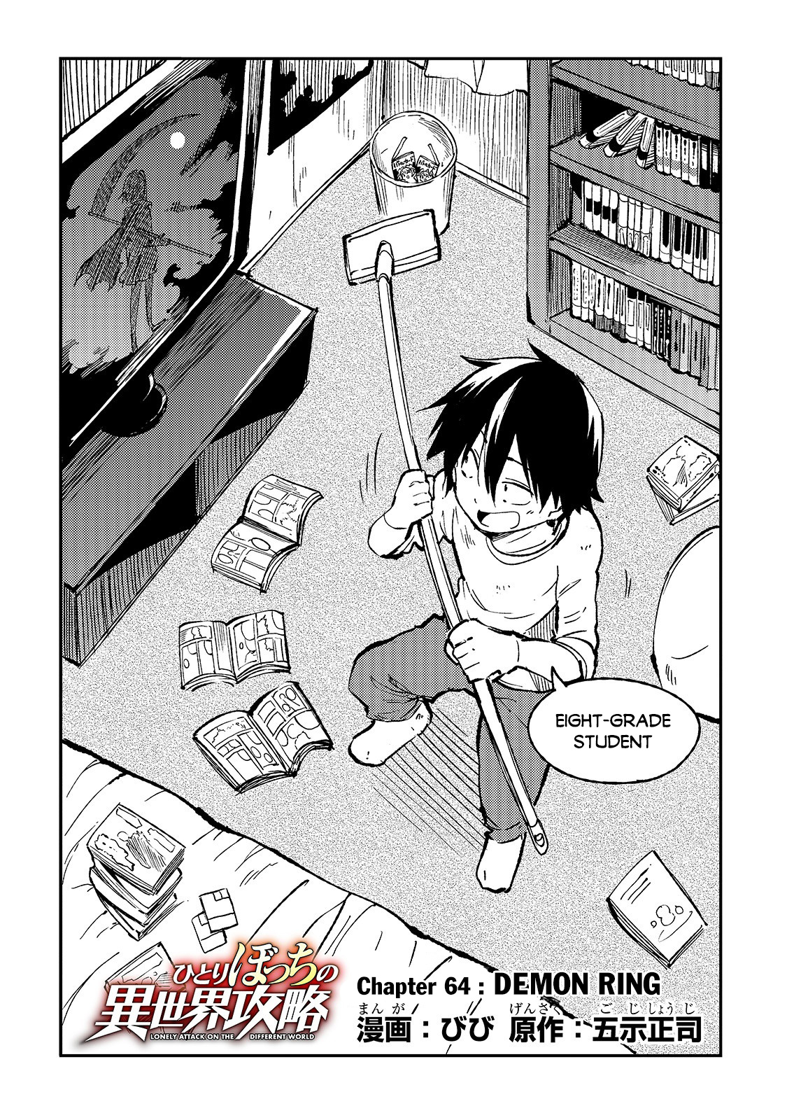 Lonely Attack on a Different World chapter 64 - page 5