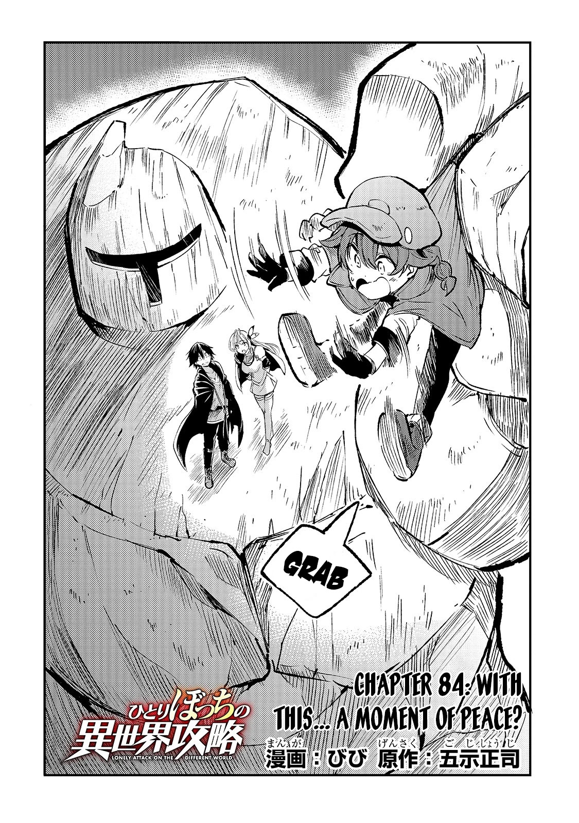 Lonely Attack on a Different World chapter 84 - page 5