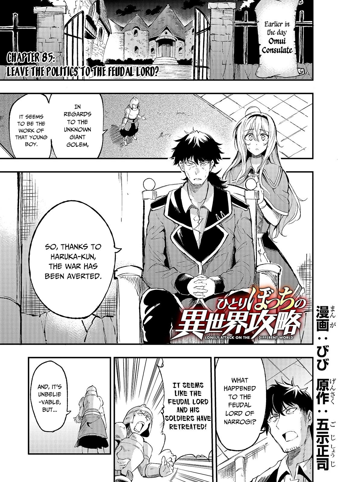 Lonely Attack on a Different World chapter 85 - page 4